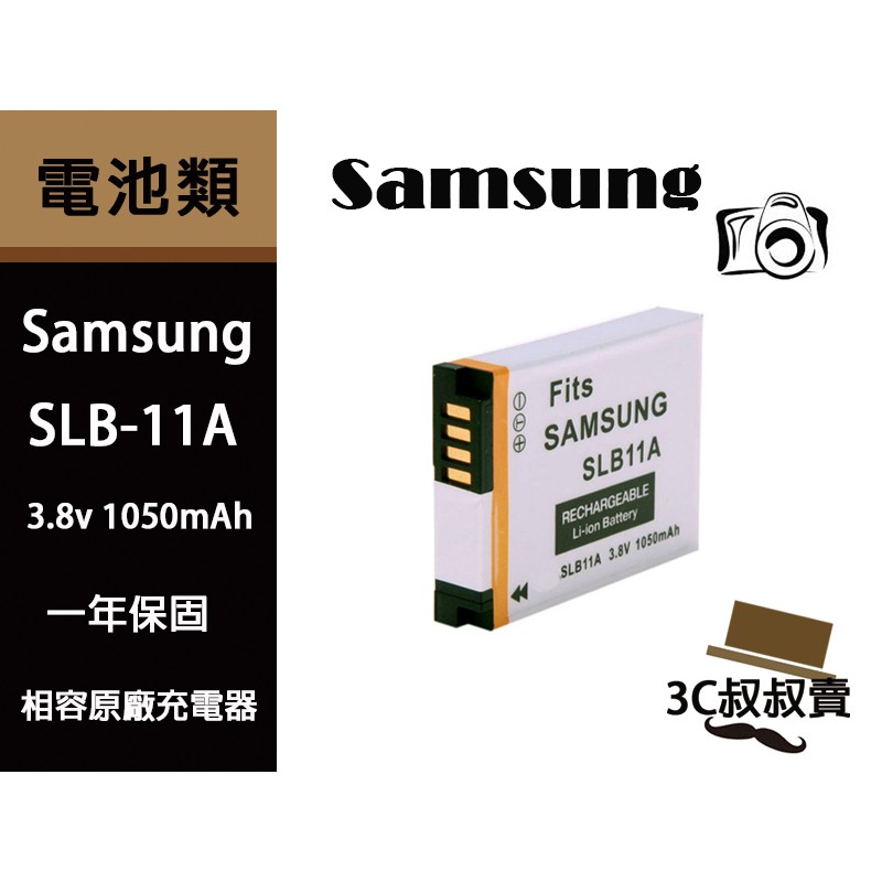 現貨台灣出貨 Samsung SLB-11A 鋰電池 EX1 EX2 EX2F EX-1 EX-2 NX11 TL320