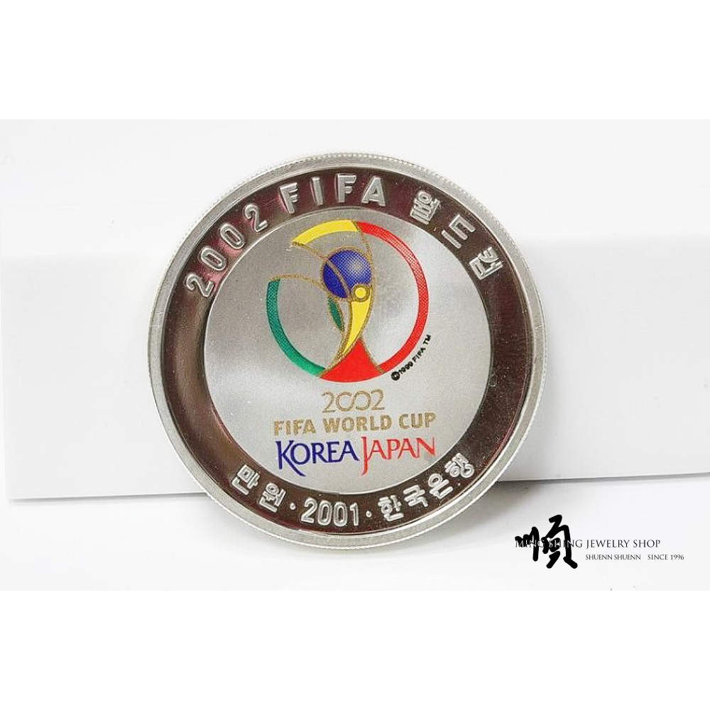順順飾品--白銀銀幣--999純銀2002年FIFA世界杯足球賽銀幣┃重1盎司