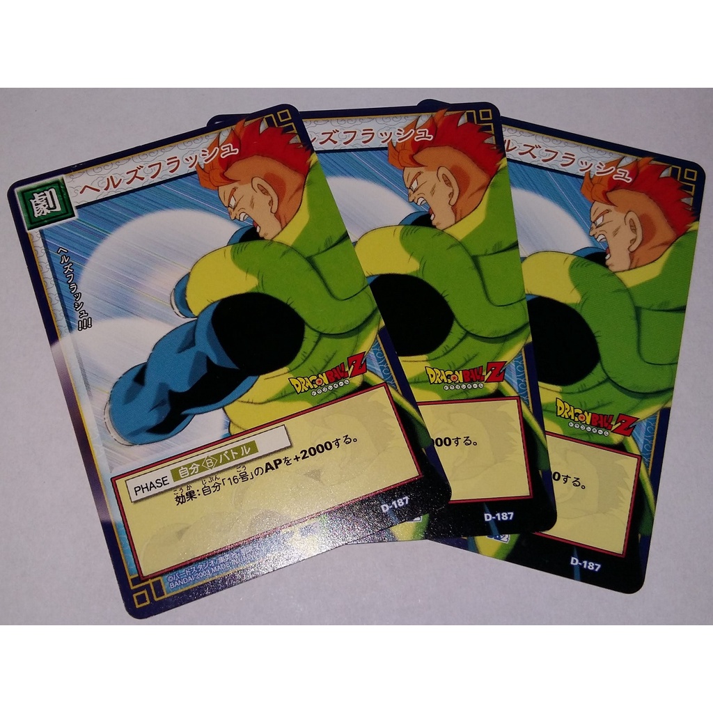 七龍珠 Dragonball Card Game D-187 萬變卡 普卡 非金卡 閃卡 下標前請看商品說明