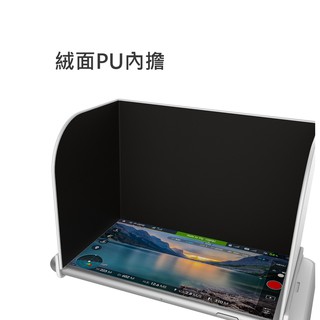 PGY DJI 大疆 OSMO 悟 MAVIC P3/4 PRO 手機遮光罩 L128 5.5吋