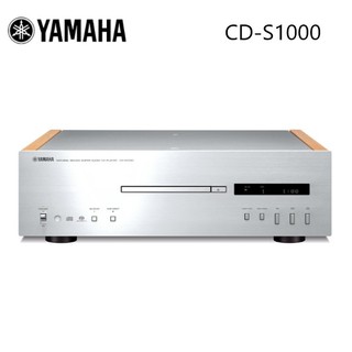 Yamaha 山葉 CD-S1000SL (福利品可議)CD-S1000 Hi-Fi CD播放機 CD播放器 臺灣公司貨