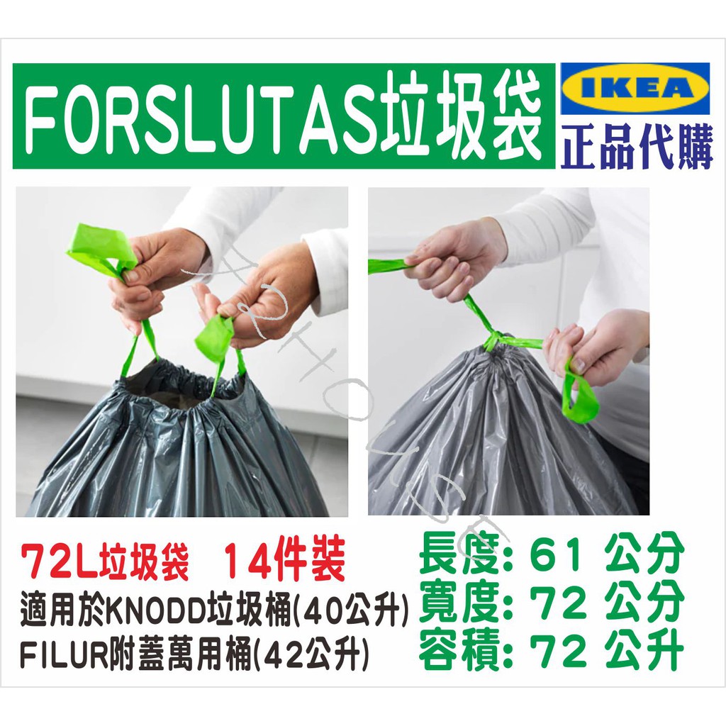 72HOUSE IKEA代購FÖRSLUTAS FORSLUTAS垃圾袋, 灰色IKEA垃圾袋附手把垃圾袋| 蝦皮購物