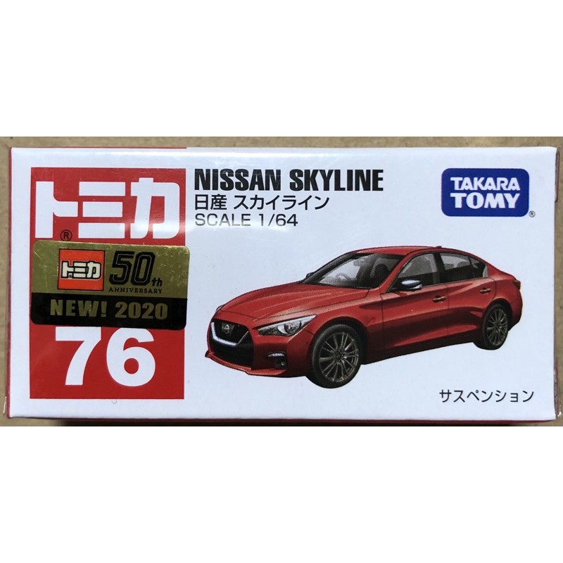 現貨 tomica 76 Nissan skyline 新車貼 2020 50週年 多美小汽車