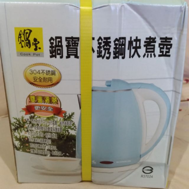 鍋寶】雙層防燙不銹鋼快煮壺-1.8L-藍(KT-1891B)