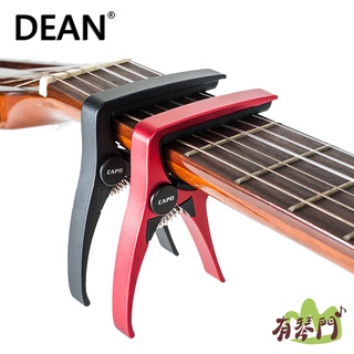 【有琴門樂器】DEAN Capo 古典吉他移調夾 移調夾 快速移調夾 夾式移調夾 鋁合金 黑 紅 D35C