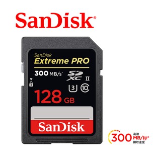 SanDisk ExtremePRO SDXC UHS-II (U3) 記憶卡 128GB 300MB 公司貨