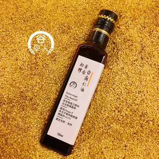 初榨黃金亞麻仁油｜250、500ml｜臺灣製作｜超商滿800免運