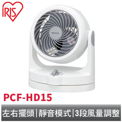 IRIS 愛麗思 氣流循環扇 PCF-HD15 【左右自動擺動/三階段風力/集中強力渦漩氣流】