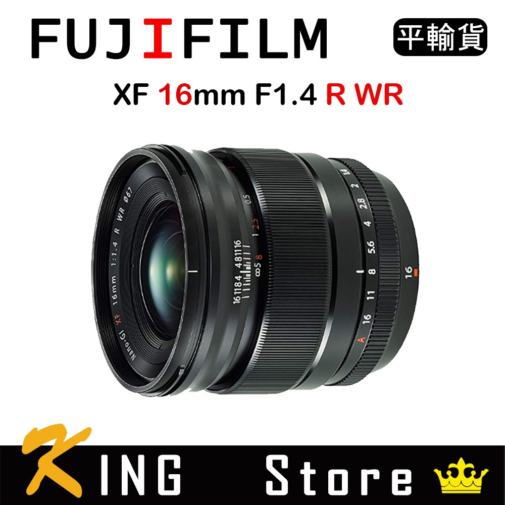 FUJIFILM 富士 XF 16mm F1.4 R WR (平行輸入)