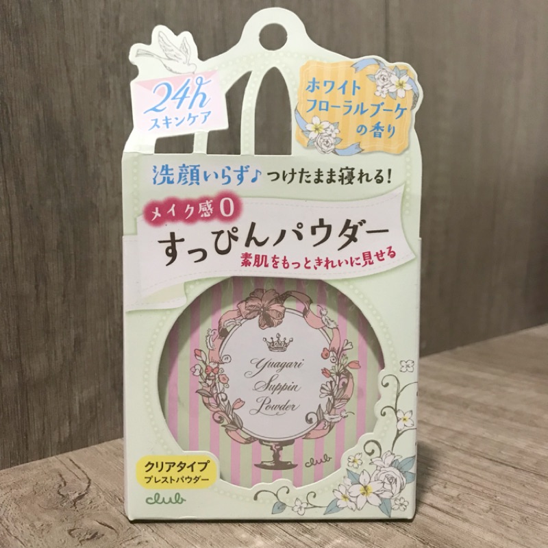 全新日本購入CLUB cosmetics 素顏美肌蜜粉餅(白色花束香)