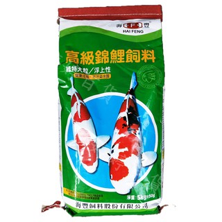 【免運】海豐 Alife 高階錦鯉飼料【5kg／綠／特大粒／上浮性】健康成長 酵母益生菌（超取限一包）婷婷百貨 金金水族