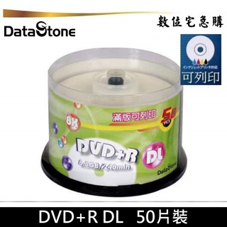 DataStone 8xDVD+R DL 可列印 空白光碟 燒錄片 單面雙層 8.5GB 原廠50片裝