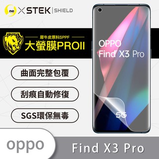 O-ONE【大螢膜PRO】OPPO Find X3 Pro 螢幕保護貼 曲面 超越玻璃膜 自動修復 非玻璃貼
