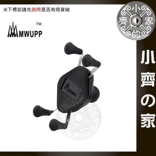 MWUPP 五匹 單售 X型 夾具 手機架 固定支架 適用Ram Mounts 車架 小齊2