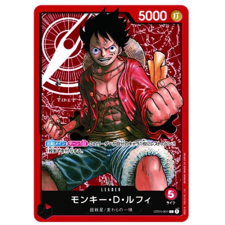 貓大 航海王海賊王one Piece Otcg St01 001 L 超新星 草帽一行人蒙其 D 魯夫收藏卡 蝦皮購物