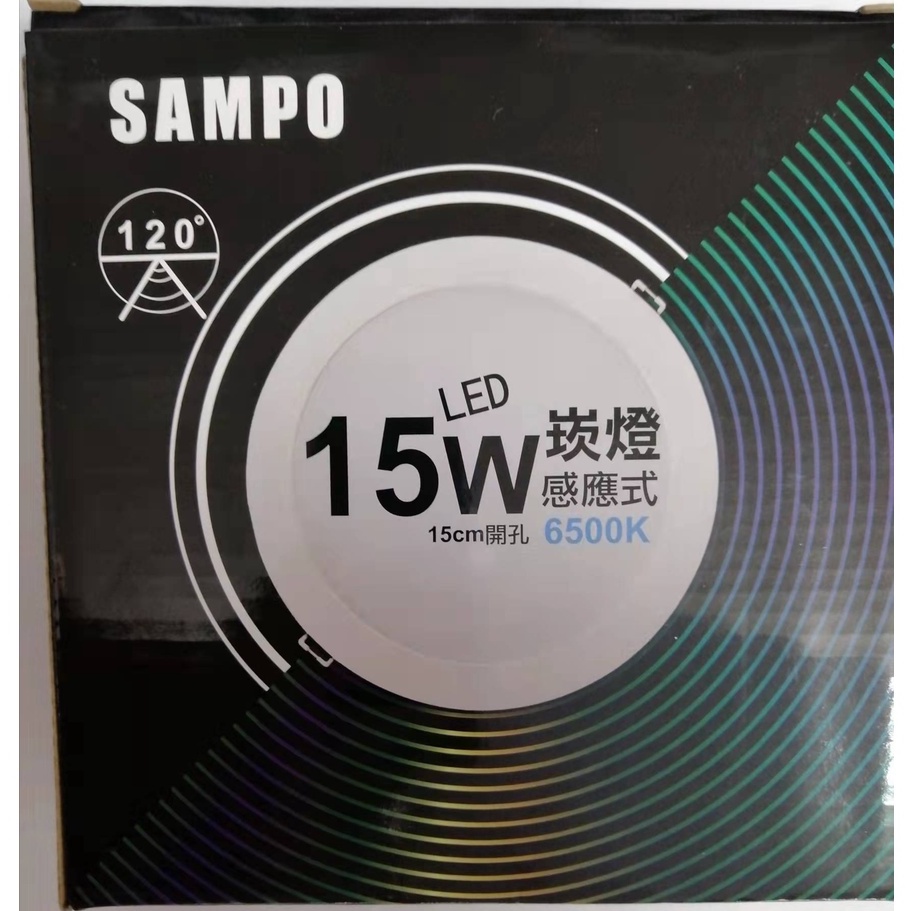 【SAMPO】聲寶 15W LED崁燈 感應式崁燈 15cm開孔 6500K  LX-PDF1515