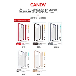 iphone 12pro max手機殼 G-MAKETEC CANDY繽紛系列 薄型 防摔手機殼