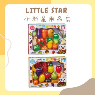 LITTLE STAR 小新星【風車童書-FOOD超人趣味家家酒-水果切切樂/蔬菜切切樂】