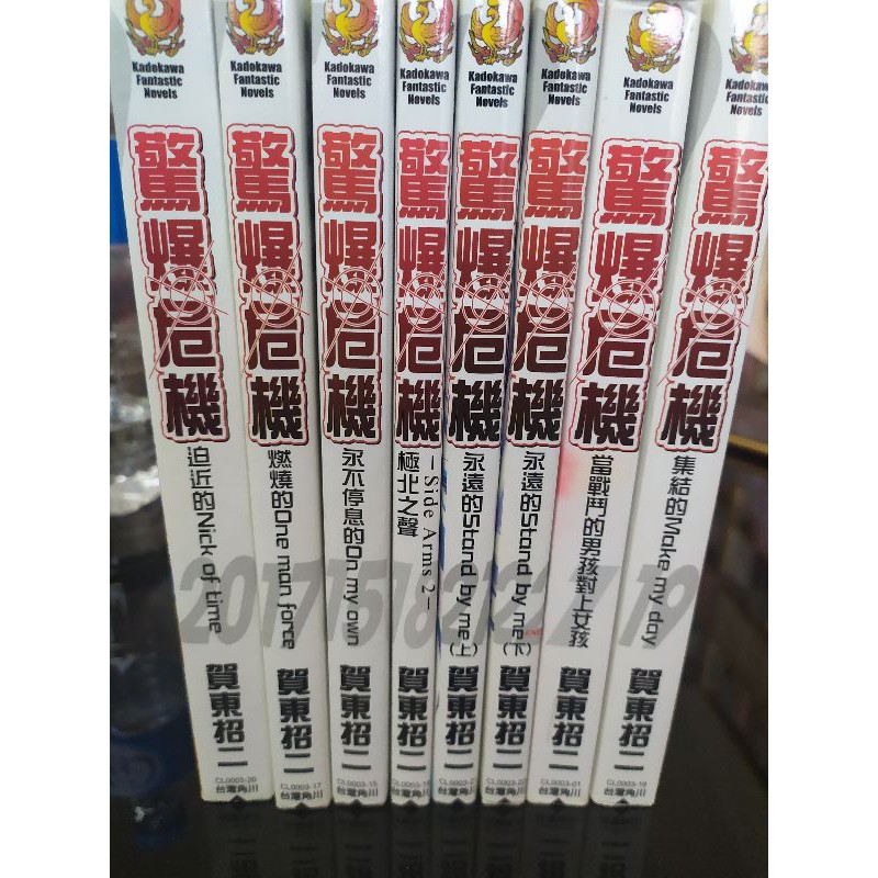 驚爆危機1 8完結賀東招二 蝦皮購物
