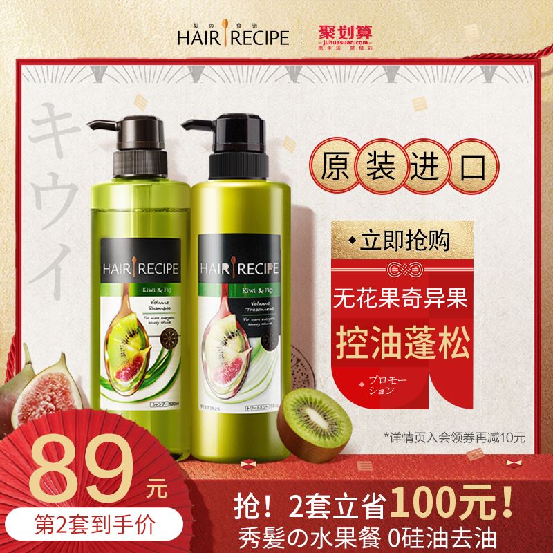 Hair Recipe Ptt Dcard討論與高評價商品 21年10月 飛比價格