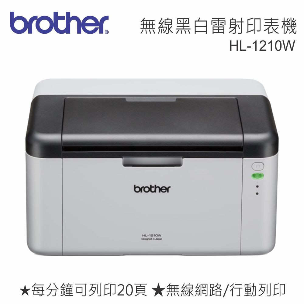 brother hl1210