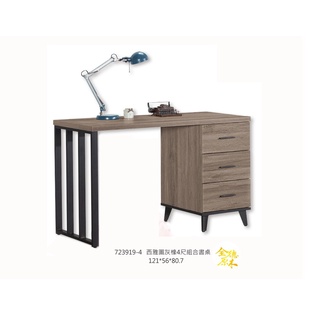 N書桌/置物桌/收納桌/辦公桌/電腦桌/工作桌/北歐風/工業風-西雅圖灰橡4尺組合書桌