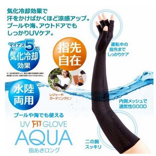 *現貨*Na日本代購 ALPHAX AQUA 防曬水陸兩用開指袖套 防曬袖套 抗UV99% UPF 50+ 涼感 手套