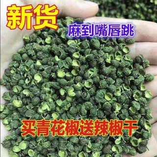 柳丁愛 上品青花椒粉50g A156 蝦皮購物