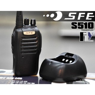【飛翔商城】SFE S510 業務型 免執照 手持對講機〔 防雨淋 抗摔 聲控發射 自動省電 〕