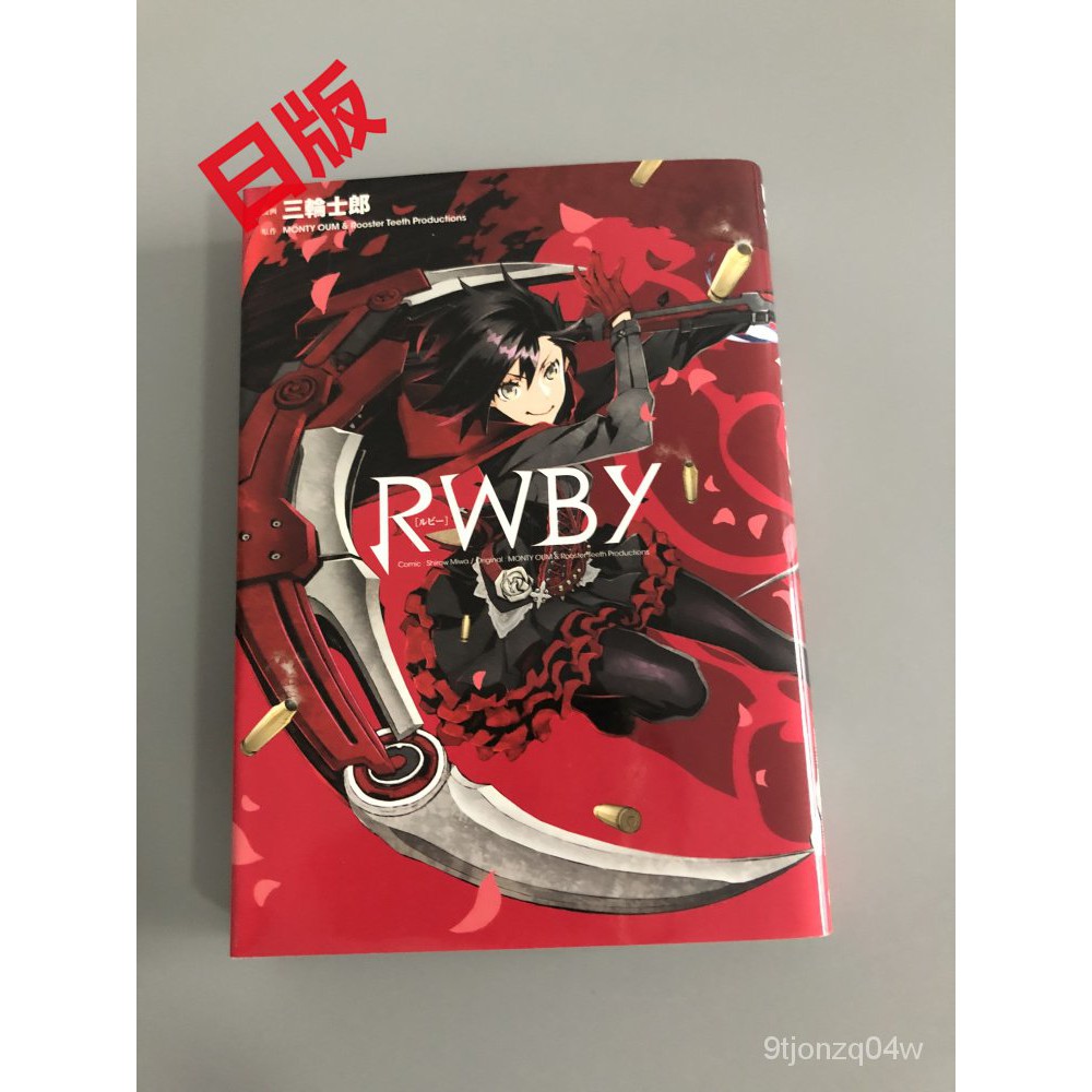 Rwby 三輪士郎的價格推薦 21年7月 比價比個夠biggo