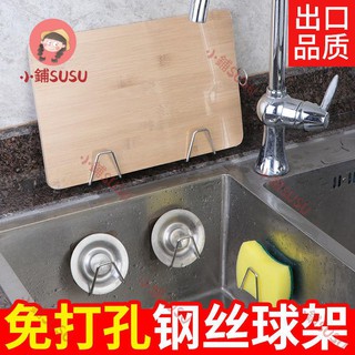 (滿298出貨）廚房水槽不鏽鋼海綿瀝水架免釘無痕自粘式鍋蓋收納架加寬加厚金屬菜板砧板架家用多用途置物架