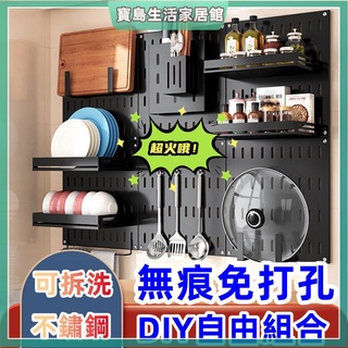 廚房收納 廚房置物架 雜物調料收納筐 廚房儲物盒 免打孔易安裝DIY廚房置物架轉角調料架墻上掛架碗碟收納架洞洞板