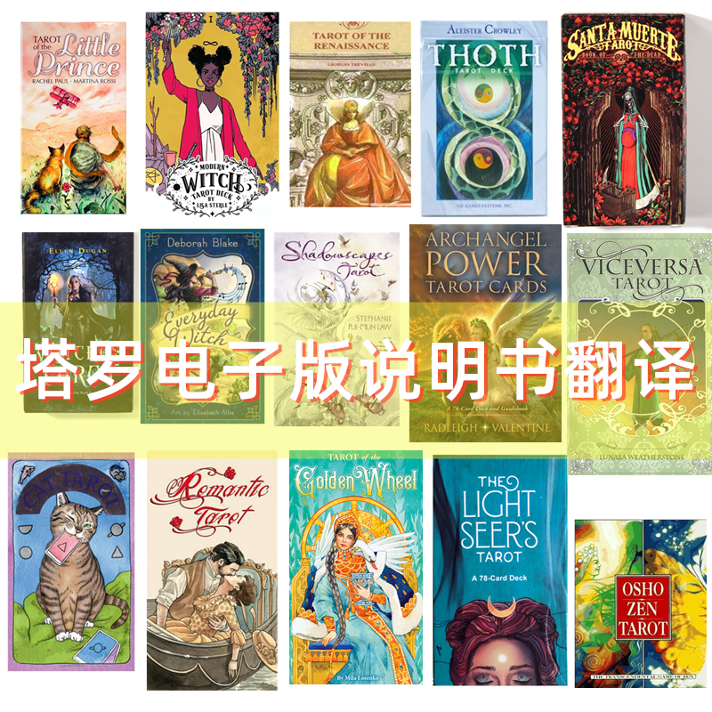 女巫塔羅 Ptt與dcard推薦網拍商品 2021年12月 飛比價格
