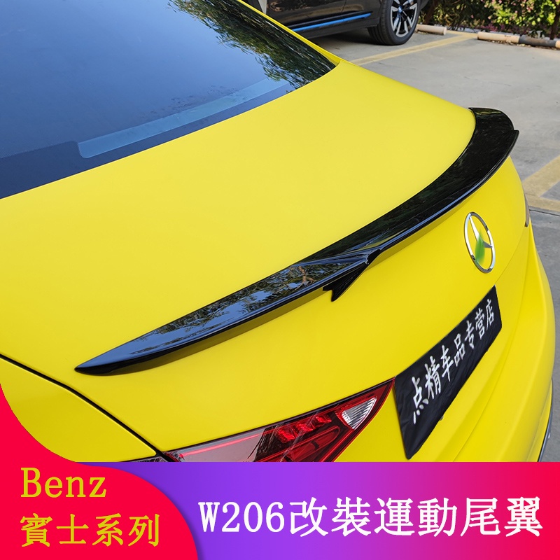 Benz賓士W206 C180 C200 C300改裝AMG巴博斯尾翼 定風翼 空力套件