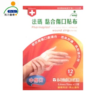【fe li 飛力醫療】砝碼 黏合傷口貼布 美容膠帶(中傷口)