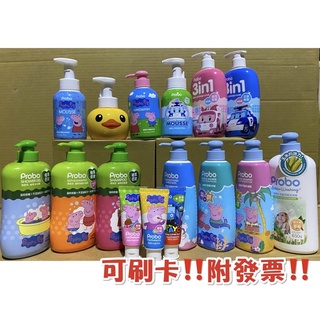 博寶兒系列 植萃/柔護/洗手乳/洗手慕絲/奶瓶洗潔精