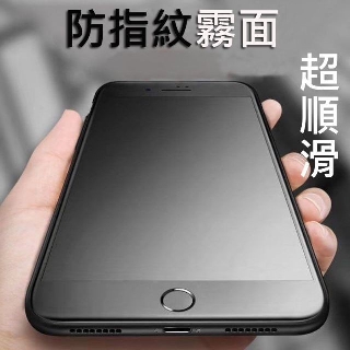 抗藍光霧面 滿版玻璃貼 適用蘋果iphone6 6plus手機膜 手機貼 iphone6s 6splus保護貼 鋼化貼