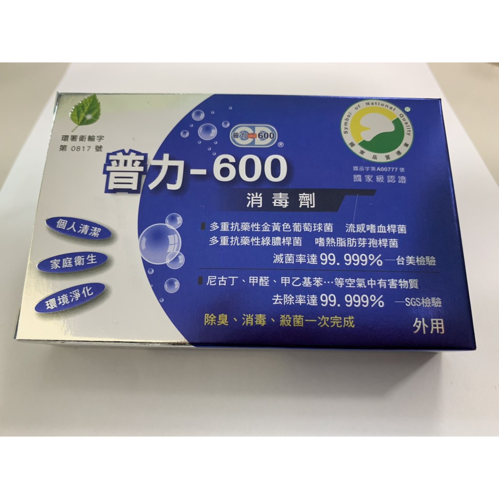 現貨 普力 600快速錠 一盒 10錠裝 蝦皮購物