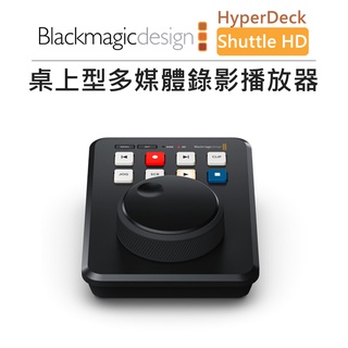 EC數位 Blackmagic 黑魔法 桌上多媒體播放器 HyperDeck Shuttle HD 控制檯 提詞 播放器