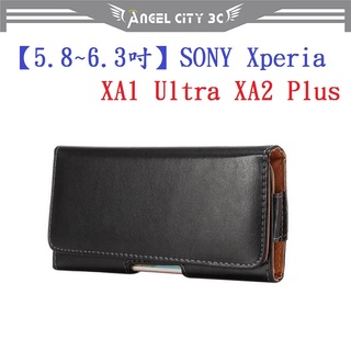 AC【5.8~6.3吋】SONY Xperia XA1 Ultra XA2 Plus 羊皮紋旋轉夾式 橫式手機 腰掛皮套