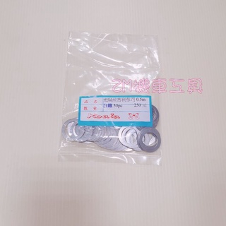 【ZM🏍機車工具】光陽普利華司