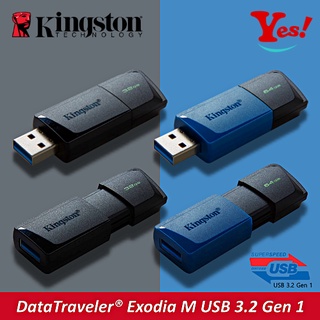 【Yes！公司貨】金士頓Kingston DataTraveler Exodia M 32G/GB 64G/GB 隨身碟
