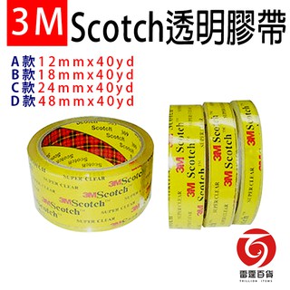 3M Scotch 超透明文具膠帶 寬版裝箱透明膠帶 502S12/18/24 30366b 雷霆百貨