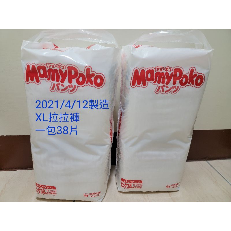 日本境內 mamypoko 滿意寶寶 全新 XL 拉拉褲 輕巧褲 38片入