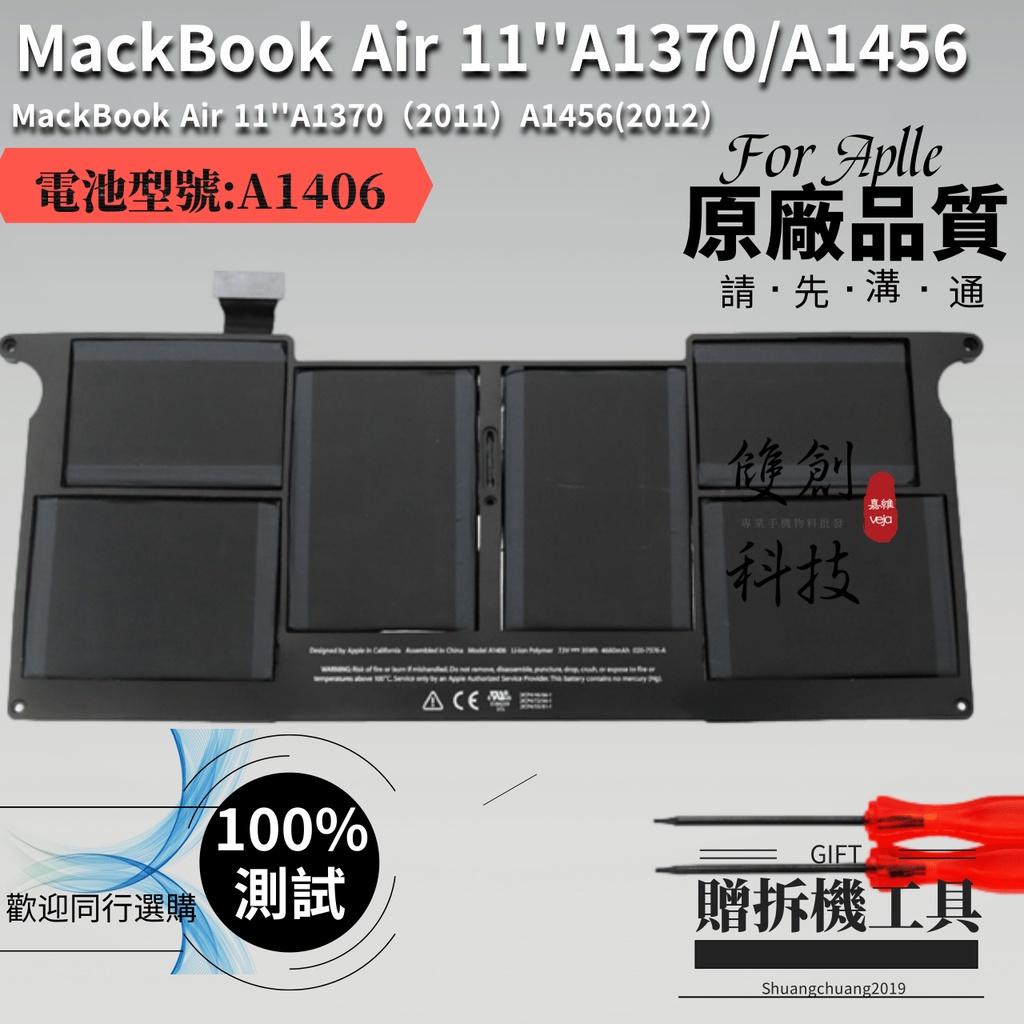 適用蘋果 MacBook Air 11吋(2011年-2012年) A1465 A1370  A1406 電池 內置電池
