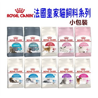 【全台銷售量第一】ROYAL CANIN法國皇家/幼貓/成貓/老/E33/IN7貓/F32/K36/IN27/S33+