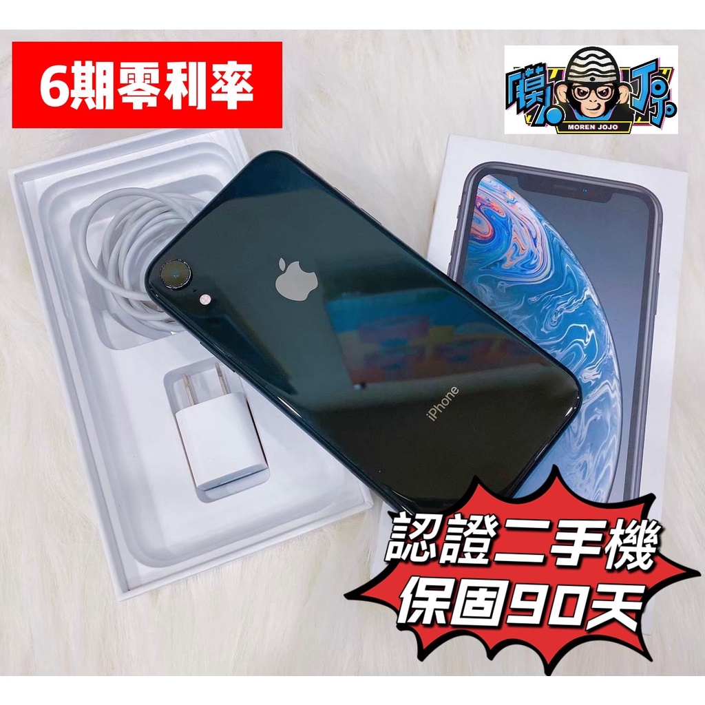 二手機【 IPHONEXr】64G 128G 黑色 中古機 工作機 電池100% 輕鬆分期/刷卡/台中 膜人jojo