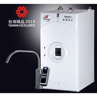 普德BD-3004NI櫥下型加熱系統，搭贈標準五道 RO淨水器CE2