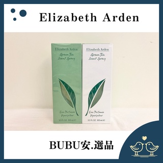 【BUBU安.選品】Elizabeth Arden 荷蘭 伊莉莎白雅頓 Green Tea 綠茶中性淡香水 噴式 現貨