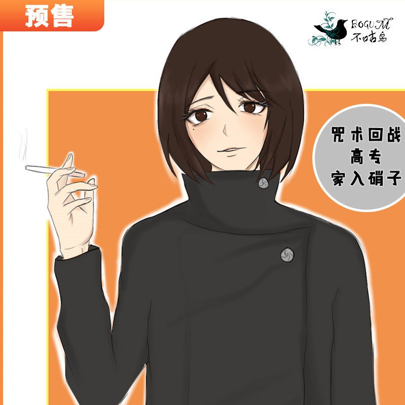 咒術回戰全員cosplay服裝高專五條悟高專夏油杰家入硝子cos服裝 蝦皮購物